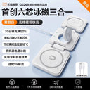 Three-in-One Magnetic Foldable Fast Charging Base Bracket Apple Three-in-One Magnetic Foldable Fast Charging Base Bracket Apple