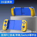 HKII D6 Wireless Mobile Game Controller for Android and iPhone HKII D6 Wireless Mobile Game Controller for Android and iPhone