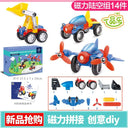 Variety Magnetic Rods Children's Educational Toys Blocks Variety Magnetic Rods Children's Educational Toys Blocks