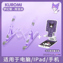 Sanrio Melody Laptop Stand Adjustable Clow M Vertical Kitty Cat Sanrio Melody Laptop Stand Adjustable Clow M Vertical Kitty Cat