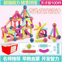 Variety Magnetic Rods Children's Educational Toys Blocks Variety Magnetic Rods Children's Educational Toys Blocks