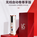 VS Sassoon Long Hair Full-Automatic Hair Curler Portable VS Sassoon Long Hair Full-Automatic Hair Curler Portable