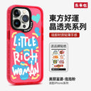 Good Things Happen Donglai Apple 15 Phone Case Stylish Design Good Things Happen Donglai Apple 15 Phone Case Stylish Design