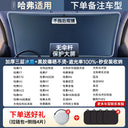Sun Protection Thermal Insulation Cover Glass Sunshade Car Sun Protection Thermal Insulation Cover Glass Sunshade Car