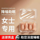 Siac for Sleep Dormitory Anti-Noise Earplugs at Night Siac for Sleep Dormitory Anti-Noise Earplugs at Night