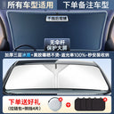 Sun Protection Thermal Insulation Cover Glass Sunshade Car Sun Protection Thermal Insulation Cover Glass Sunshade Car