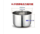 Pressure Cooker Pot 304 Stainless Steel Rice Liner 2L to 6L Pressure Cooker Pot 304 Stainless Steel Rice Liner 2L to 6L