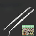 Stainless Steel Elbow Tweezers for Pets Aquarium Medical Stainless Steel Elbow Tweezers for Pets Aquarium Medical