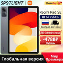 Redmi Pad SE 11 Inch FHD Tablet Snapdragon 680 Battery Life Redmi Pad SE 11 Inch FHD Tablet Snapdragon 680 Battery Life