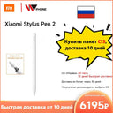 Xiaomi Stylus Pen 2 for Mi Pad with Low Latency Drawing Xiaomi Stylus Pen 2 for Mi Pad with Low Latency Drawing