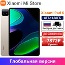 Pad 6 Tablet - Snapdragon 870 11 WQHD 33W Fast Charging Pad 6 Tablet - Snapdragon 870 11 WQHD 33W Fast Charging