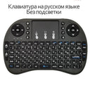 Colorful Backlight Air Mouse Remote for Android TV Box Colorful Backlight Air Mouse Remote for Android TV Box