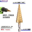 HSS Titanium Coated Step Drill Bit Set Elevate Drilling Game HSS Titanium Coated Step Drill Bit Set Elevate Drilling Game