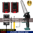 21V Portable Mini Electric Pruning Saw Rechargeable Chainsaw