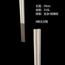 24cm Korean Chopsticks 316L Stainless Steel Laser Engraving Anti Skid
