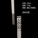 24cm Korean Chopsticks 316L Stainless Steel Laser Engraving Anti Skid