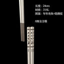 24cm Korean Chopsticks 316L Stainless Steel Laser Engraving Anti Skid
