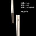 24cm Korean Chopsticks 316L Stainless Steel Laser Engraving Anti Skid