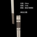 24cm Korean Chopsticks 316L Stainless Steel Laser Engraving Anti Skid