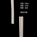 24cm Korean Chopsticks 316L Stainless Steel Laser Engraving Anti Skid