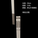 24cm Korean Chopsticks 316L Stainless Steel Laser Engraving Anti Skid