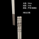 24cm Korean Chopsticks 316L Stainless Steel Laser Engraving Anti Skid