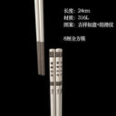 24cm Korean Chopsticks 316L Stainless Steel Laser Engraving Anti Skid