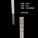 24cm Korean Chopsticks 316L Stainless Steel Laser Engraving Anti Skid
