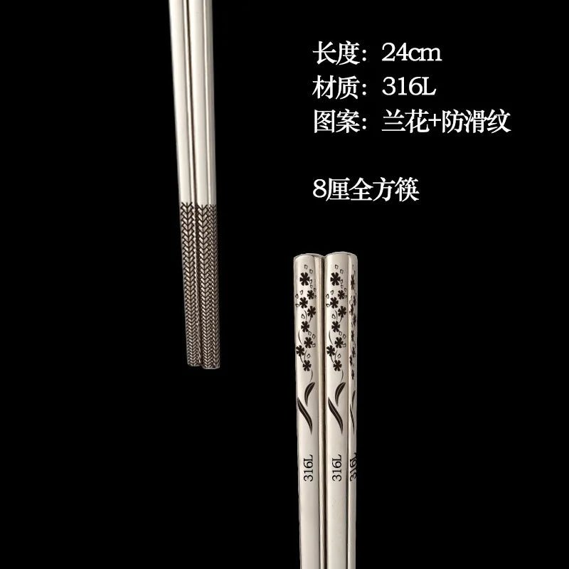 24cm Korean Chopsticks 316L Stainless Steel Laser Engraving Anti Skid