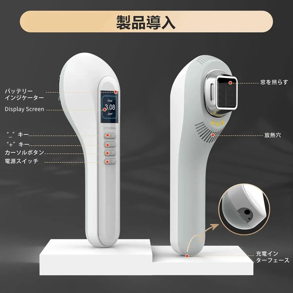 UV Light for Vitiligo Handheld UVB Phototherapy Lamp with LCD — product view 4