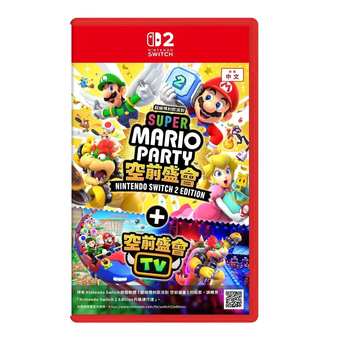 Nintendo Switch Super Mario Party