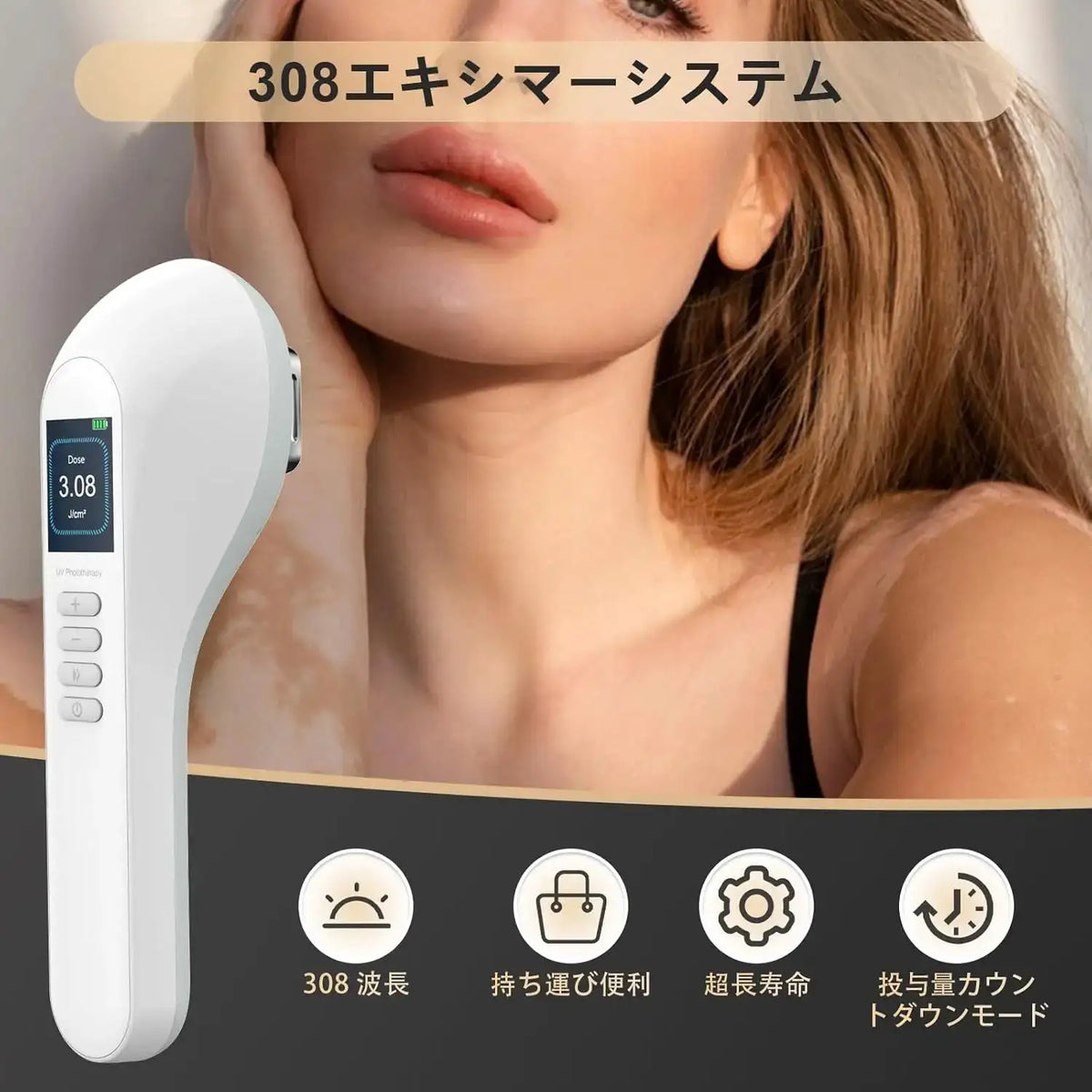 UV Light for Vitiligo Handheld UVB Phototherapy Lamp with LCD — product view 3