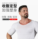 Slimming Shapewear Vest for Men Comfort