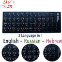 Matte Hebrew Keyboard Stickers Multilingual Typing Upgrade Kit