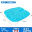 Cooling Gel Car Seat Cushion Travel