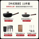 Velosan Pebble Gas Stove Neutral Non-Stick Pan 4.5kg