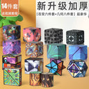 3D Geometric Magnetic Cube Sky Blue Educational Toy for All