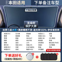 Sun Protection Thermal Insulation Cover Glass Sunshade Car