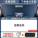 Sun Protection Thermal Insulation Cover Glass Sunshade Car
