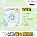 Japan Cicibella Ice Cooling Ring Halterneck Summer Gadget
