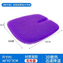 Cooling Gel Car Seat Cushion Travel
