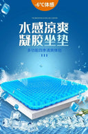 Cooling Gel Car Seat Cushion Travel