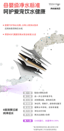 Pawaii Yi Claw Cat Dog Water Dispenser Water Purifier Feeder