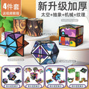 3D Geometric Magnetic Cube Sky Blue Educational Toy for All