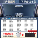 Sun Protection Thermal Insulation Cover Glass Sunshade Car