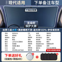 Sun Protection Thermal Insulation Cover Glass Sunshade Car