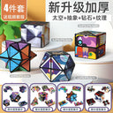 3D Geometric Magnetic Cube Sky Blue Educational Toy for All