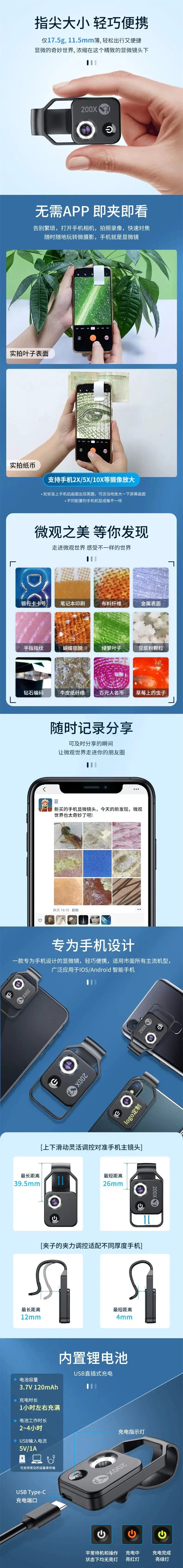 Shell Ratio 200X HD Cell Phone Microscope Magnifier