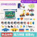 Variety Magnetic Rods Children's Educational Toys Blocks