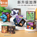 3D Geometric Magnetic Cube Sky Blue Educational Toy for All